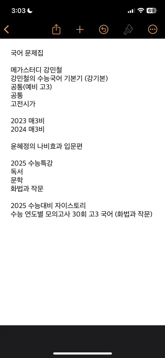 고등학교 문제집