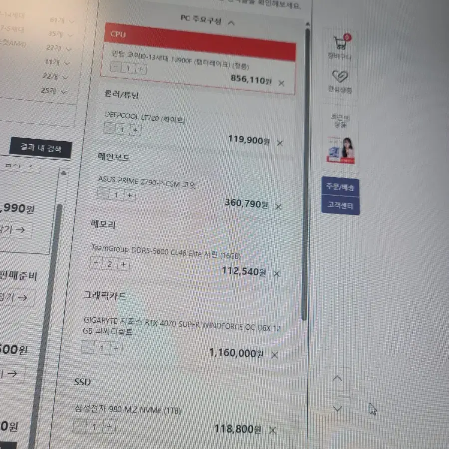 인텔 코어i9-13세대 13900k 4070super 본체팜