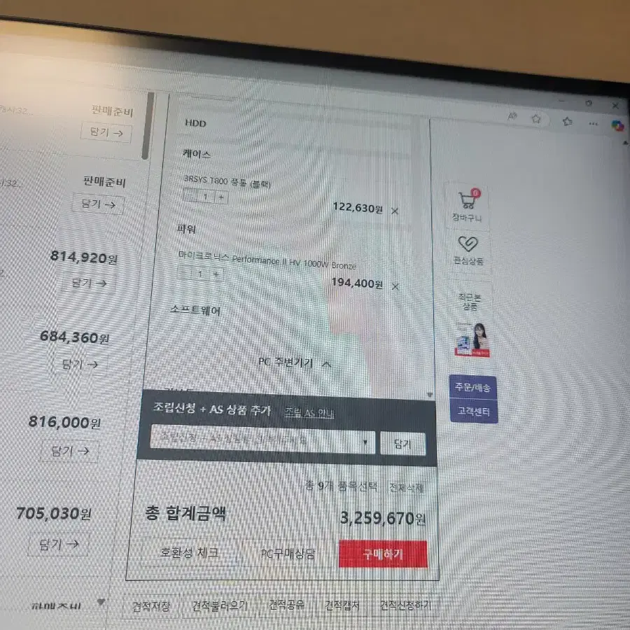 인텔 코어i9-13세대 13900k 4070super 본체팜