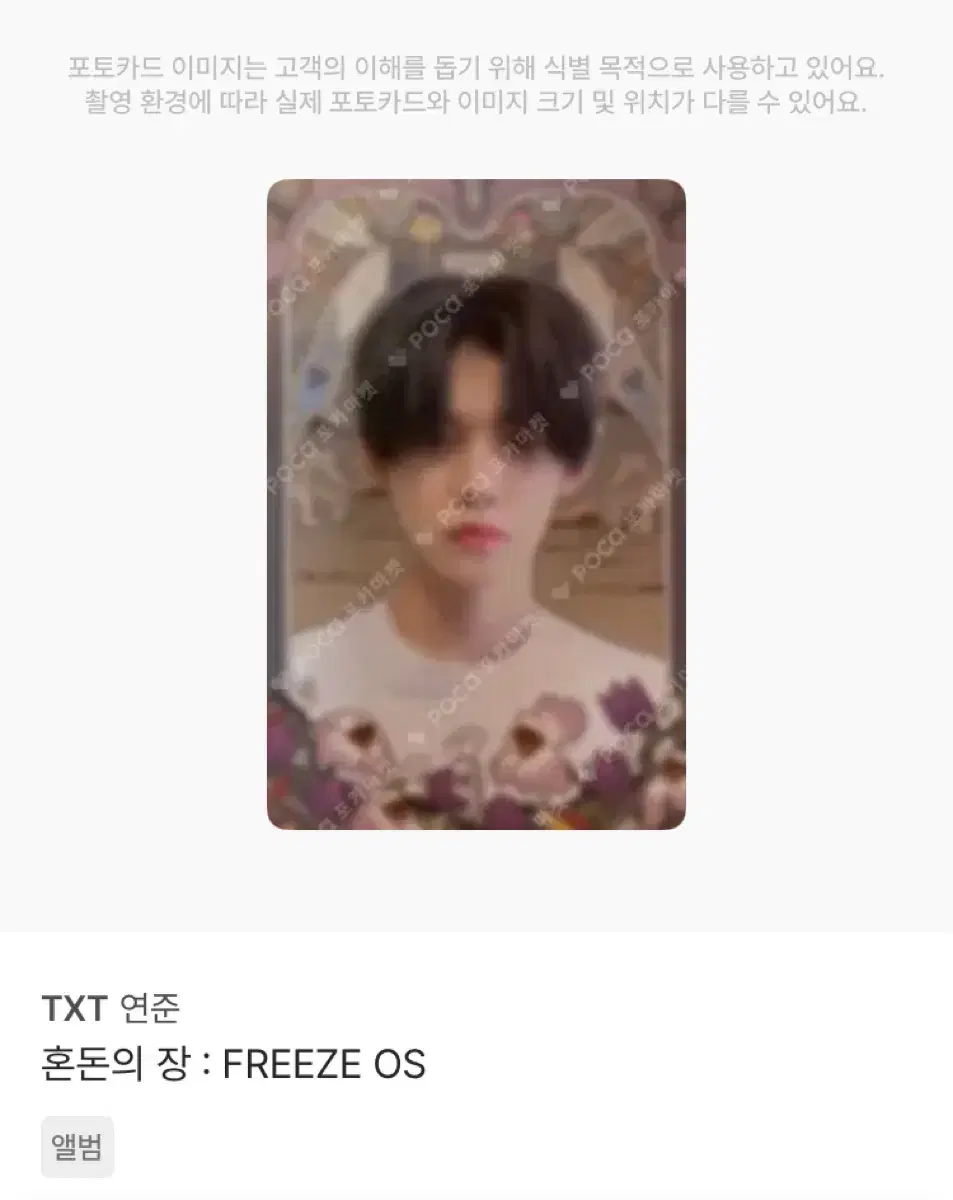 혼돈의 장 : FREEZE OS