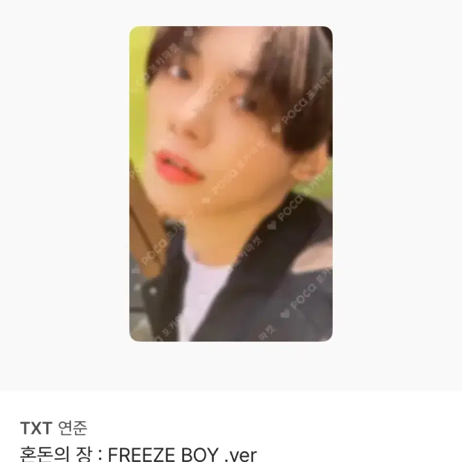 혼돈의 장 : FREEZE