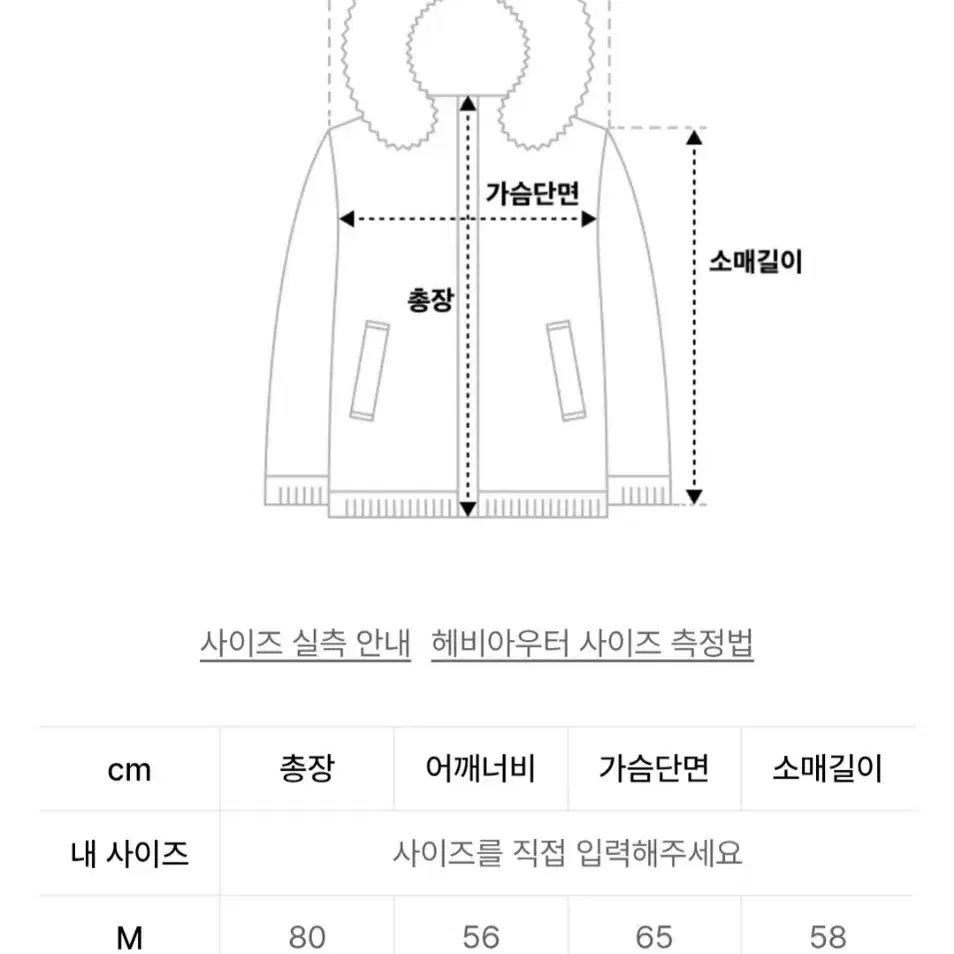 커스텀어클락 후드파카 팝니다