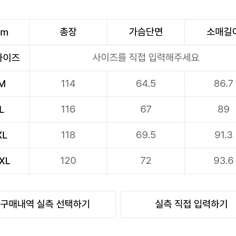 [멜란지마스터] 울 오버 핏 발마칸 코트 [다크 베이지]L