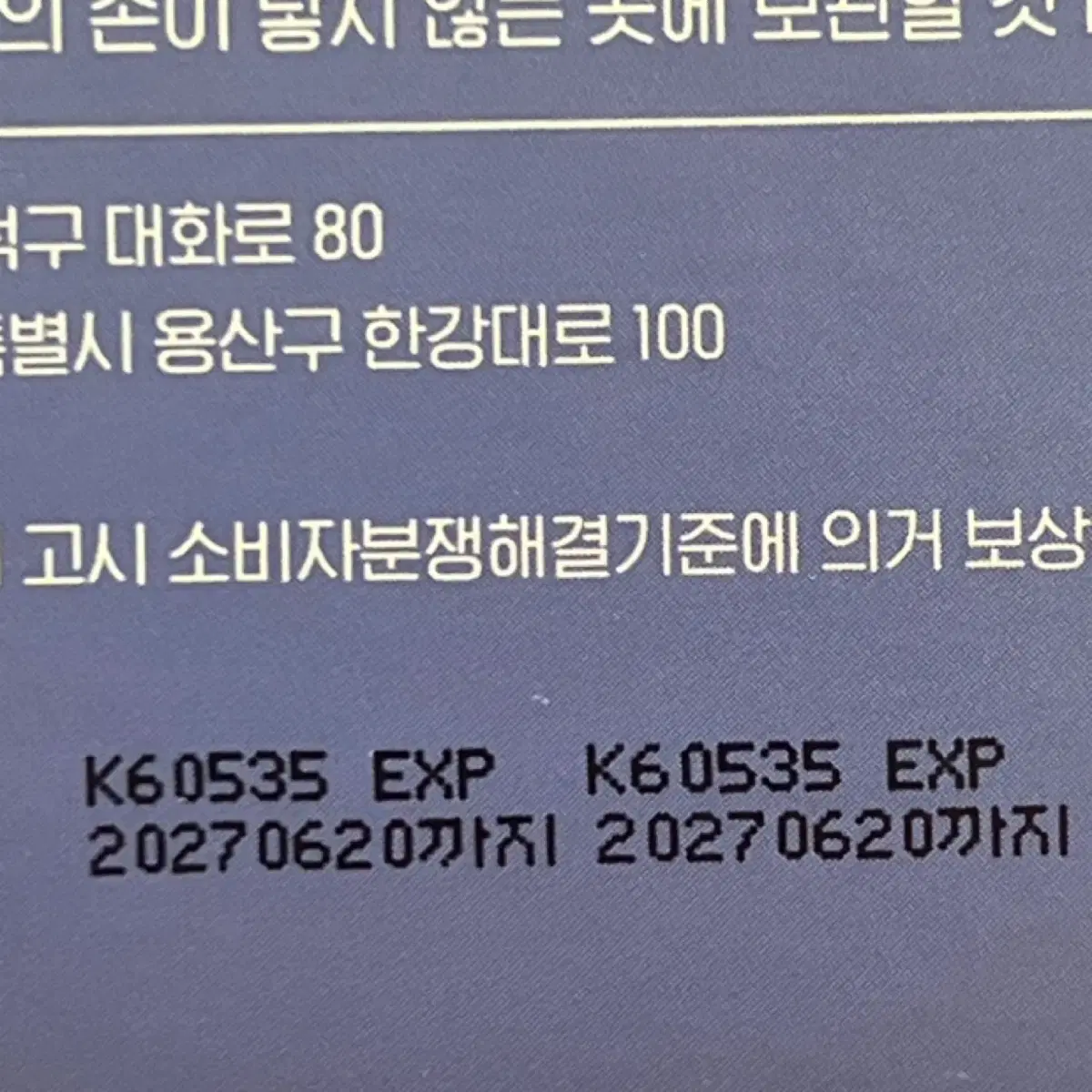 미개봉)에스트라 아토베리어 365 크림 80ml 더블기획