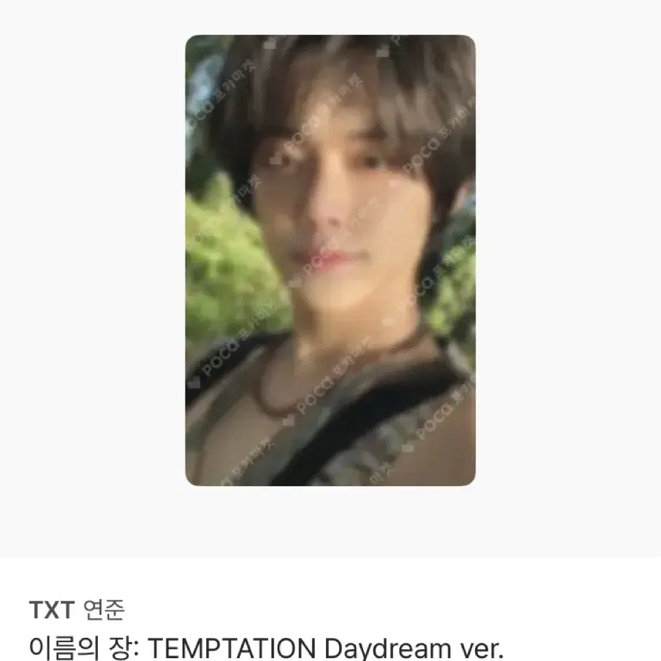 이름의 장 : TEMPTATION