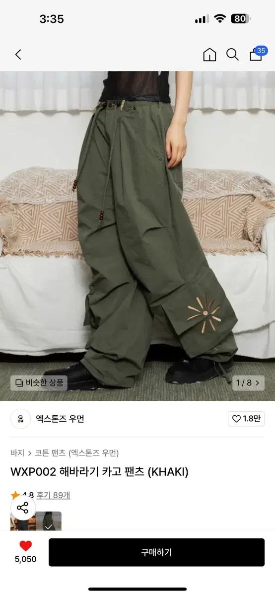 엑스톤즈 우먼 WXP002 해바라기 카고 팬츠 (KHAKI) 2사이즈