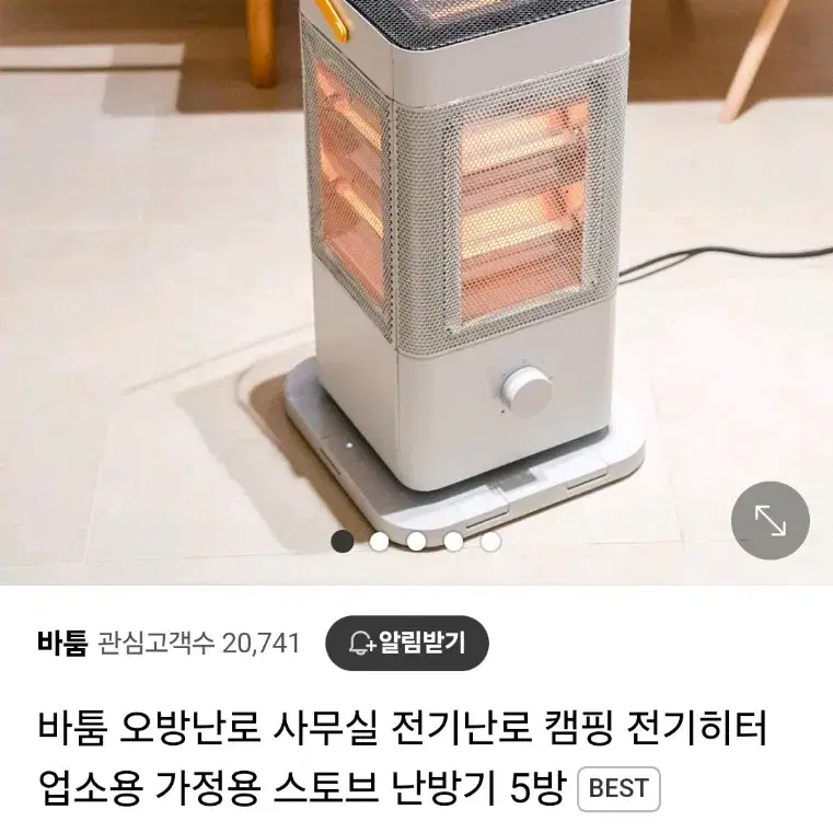 바툼 전기히터 오방난로