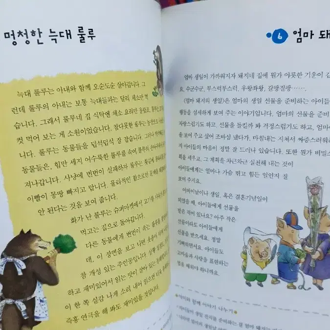 [웅진북클럽] 와글와글 읽기책 70권 별책4권