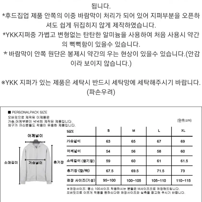 퍼스널팩 오버핏 후드집업 M