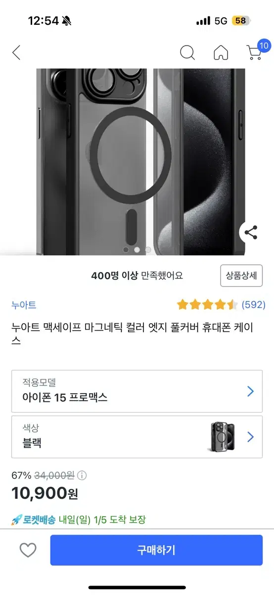 아이폰 15pro max 맥세이프 케이스