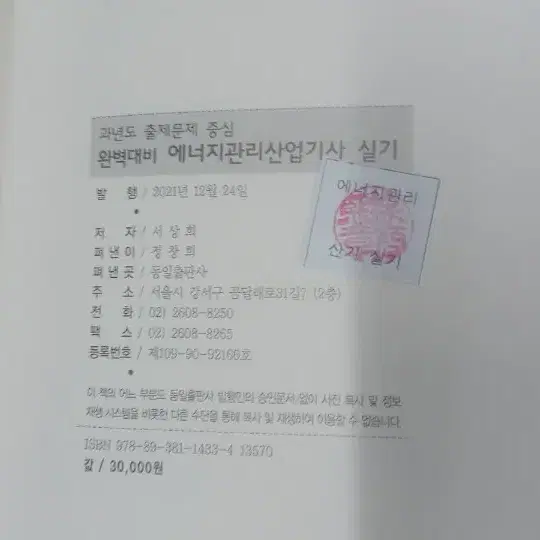 에너지관리산업기사