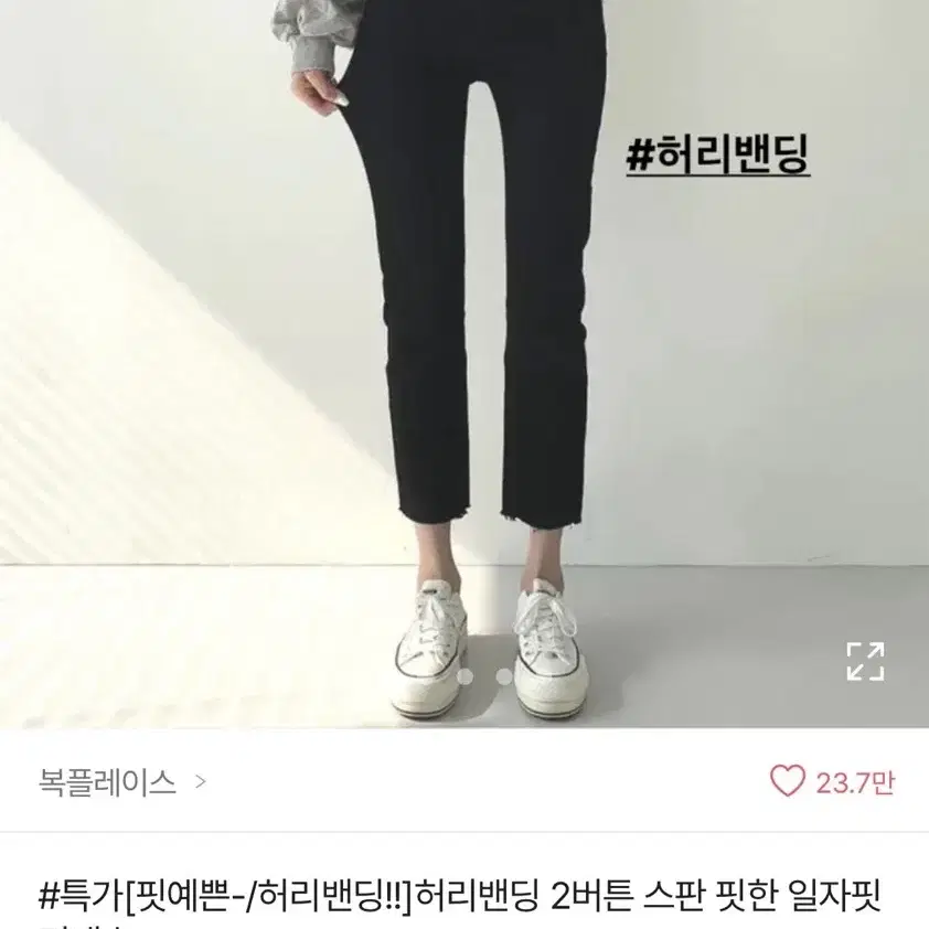 복플레이스 일자핏 청바지 블랙