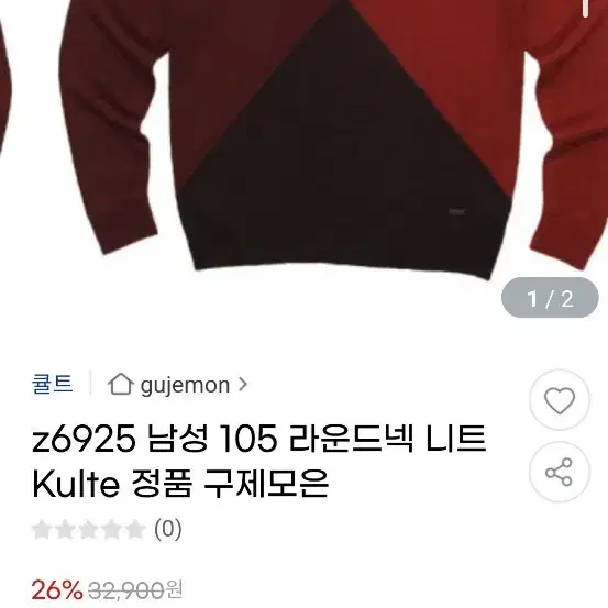 (새상품)정품 Kulte 니트 100