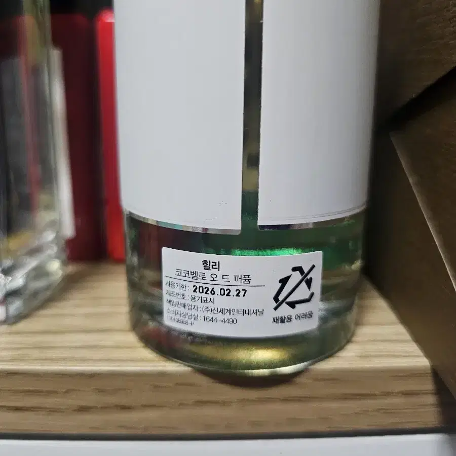 힐리 코코벨로 100ml