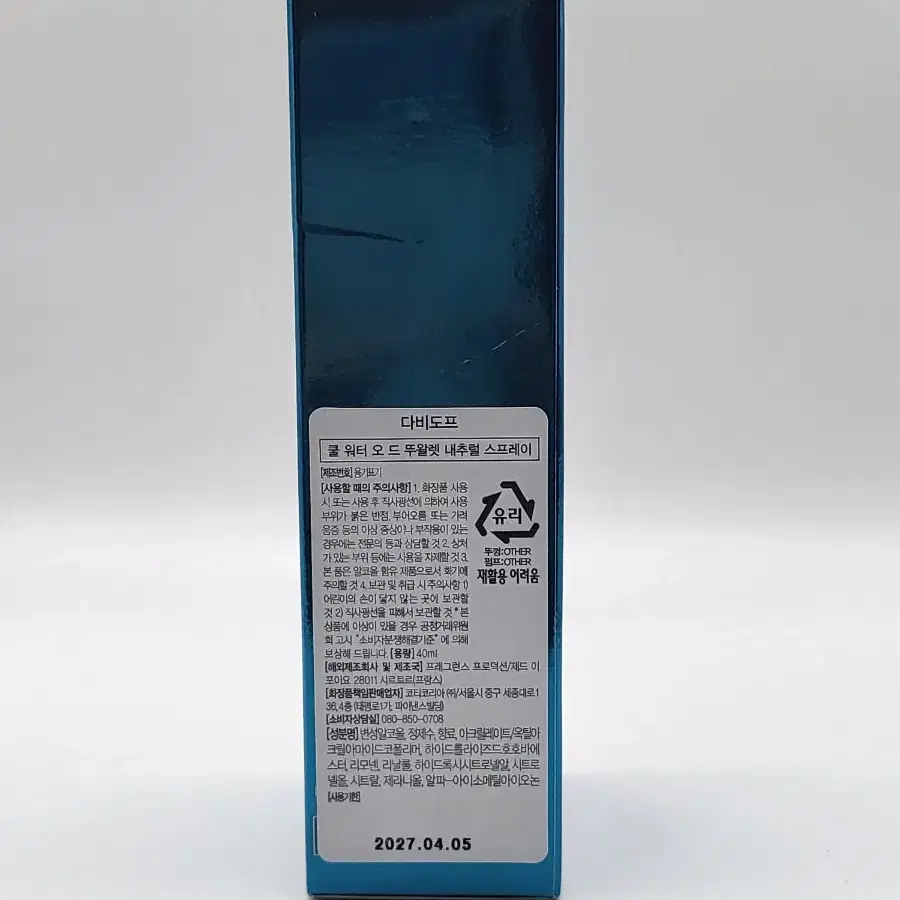 다비도프 쿨워터 EDT 40ml