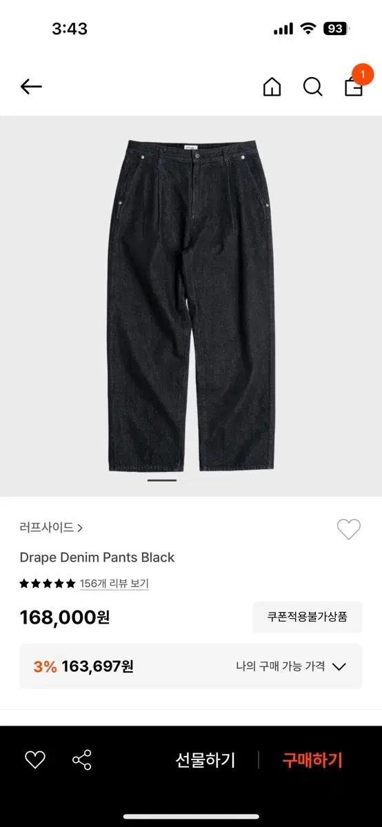 [1] 러프사이드 drape denim pants black