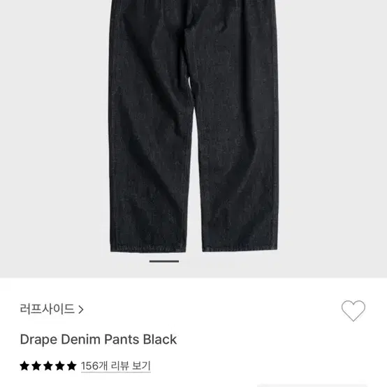 [1] 러프사이드 drape denim pants black