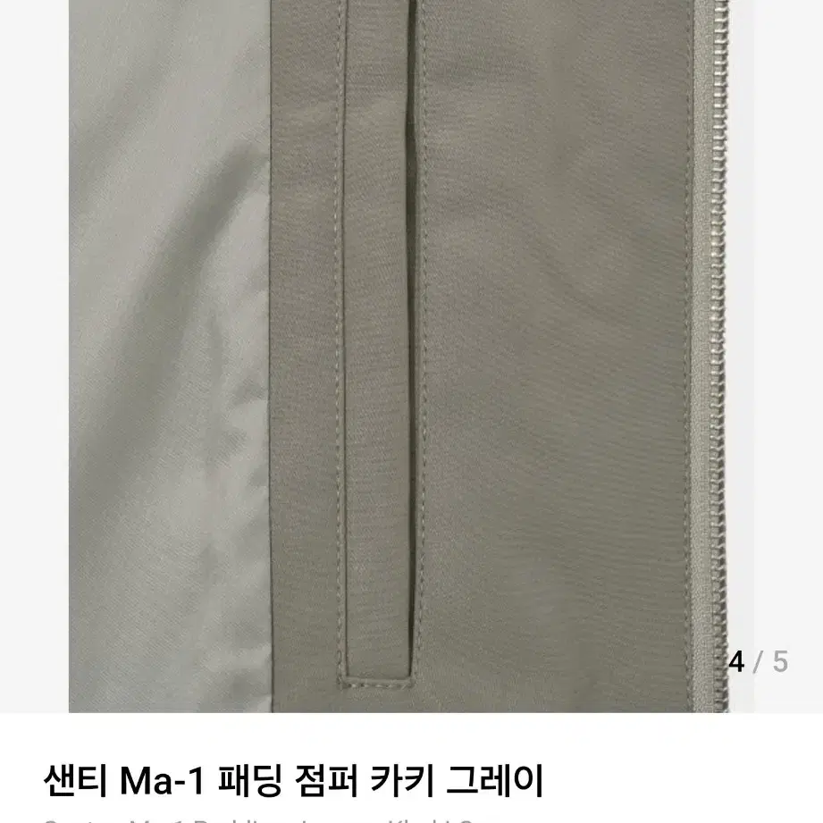 세터 샌티 ma-1 다운 패딩 팝니다.100~105