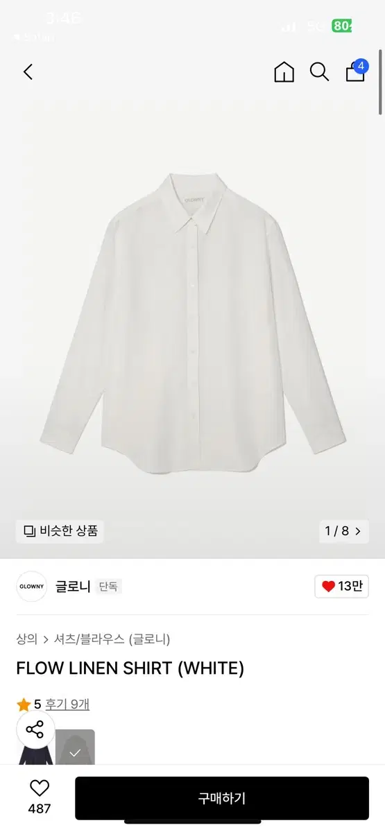 글로니 Flow Linen Shirt 화이트