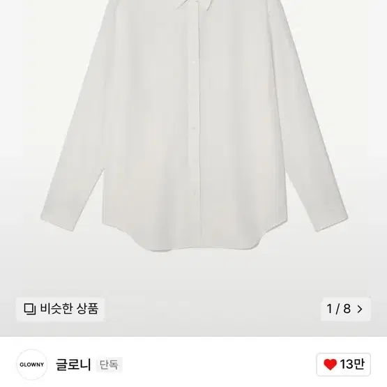 글로니 Flow Linen Shirt 화이트