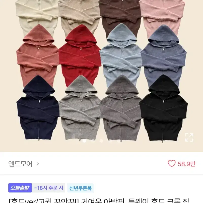 앤드모어 투웨이 니트 후드집업 네이비