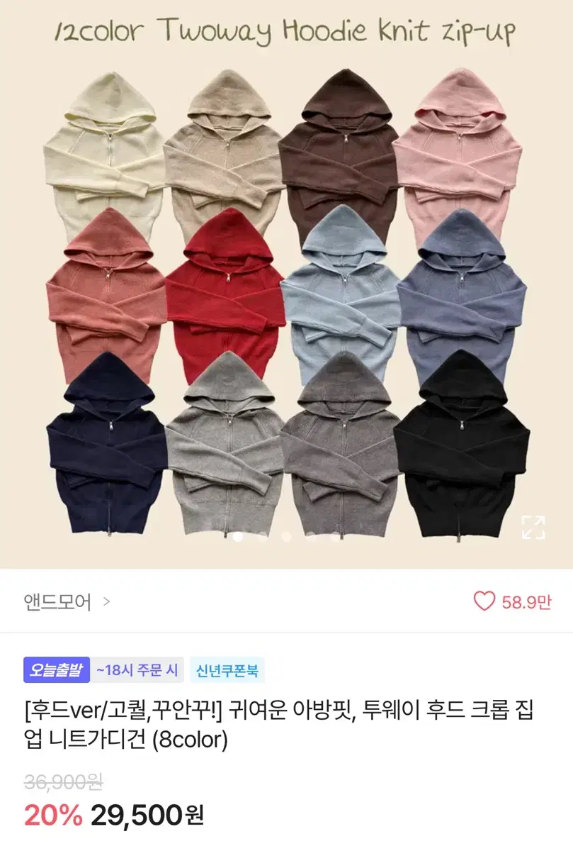 앤드모어 투웨이 니트 후드집업 네이비