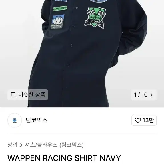 (새상품)팀코믹스 WAPPEN RACING SHIRT NAVY XL