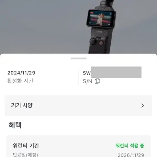 오즈모 포켓3 콤보 + 케어 2년