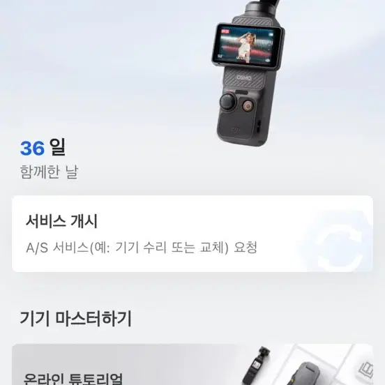 오즈모 포켓3 콤보 + 케어 2년