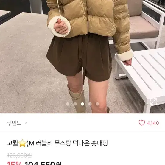 수입의류 신상 무스탕 양털 덕다운 후드 패딩