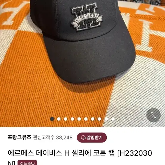 24ss 에르메스 모자 볼캡 팝니다