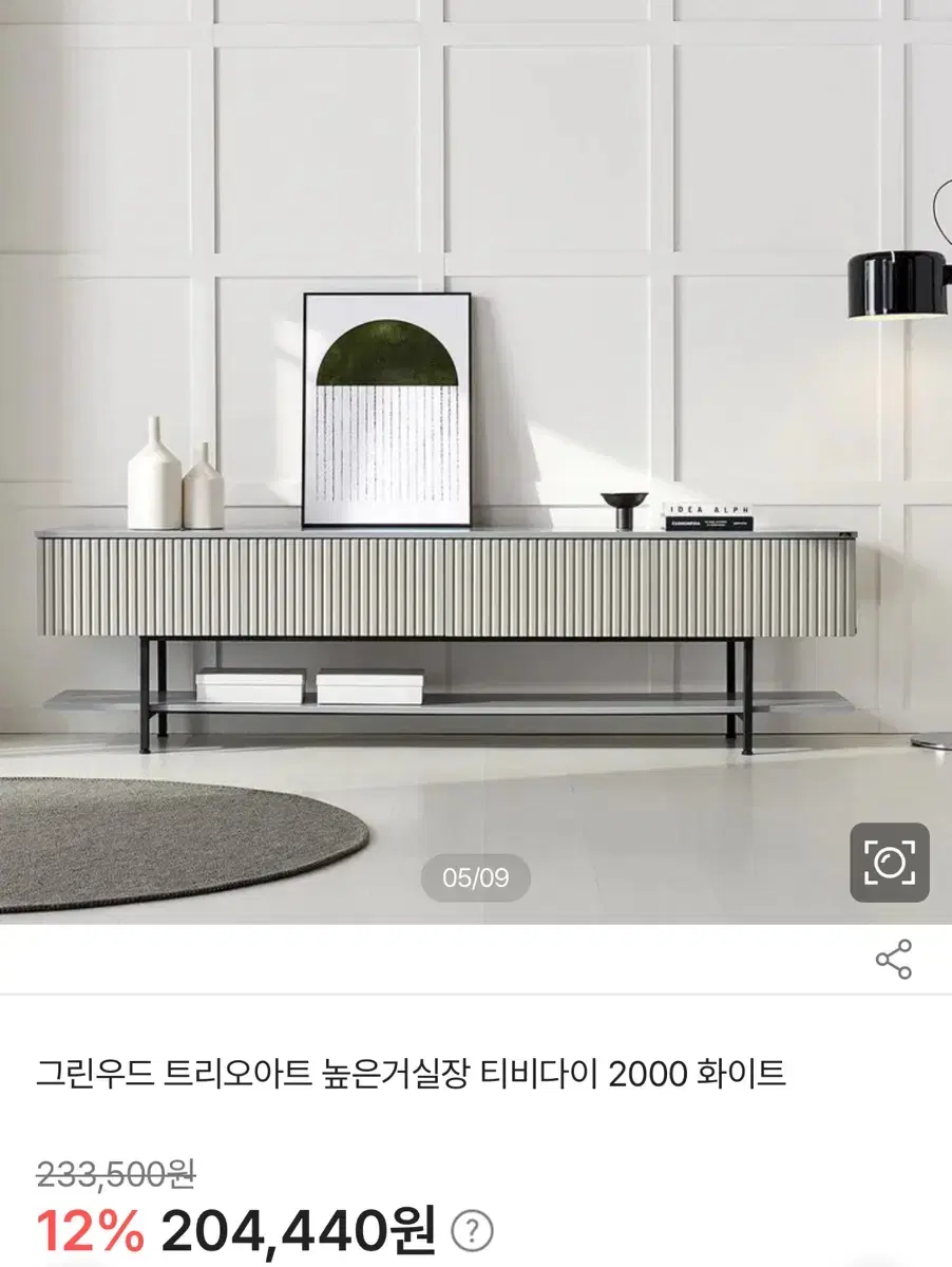 티비다이 2000 거실장 무료나눔