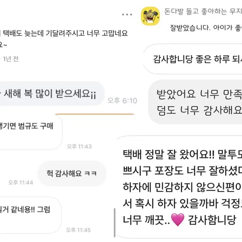 데이식스 원필 시즌그리팅 교환구해요