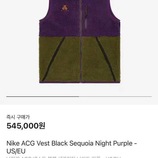 Nike ACG Vest Black Sequoia Night Purple