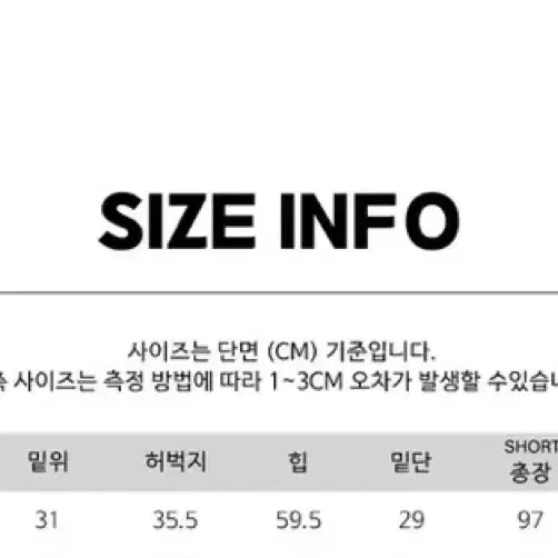 피크온 화이트 와이드팬츠