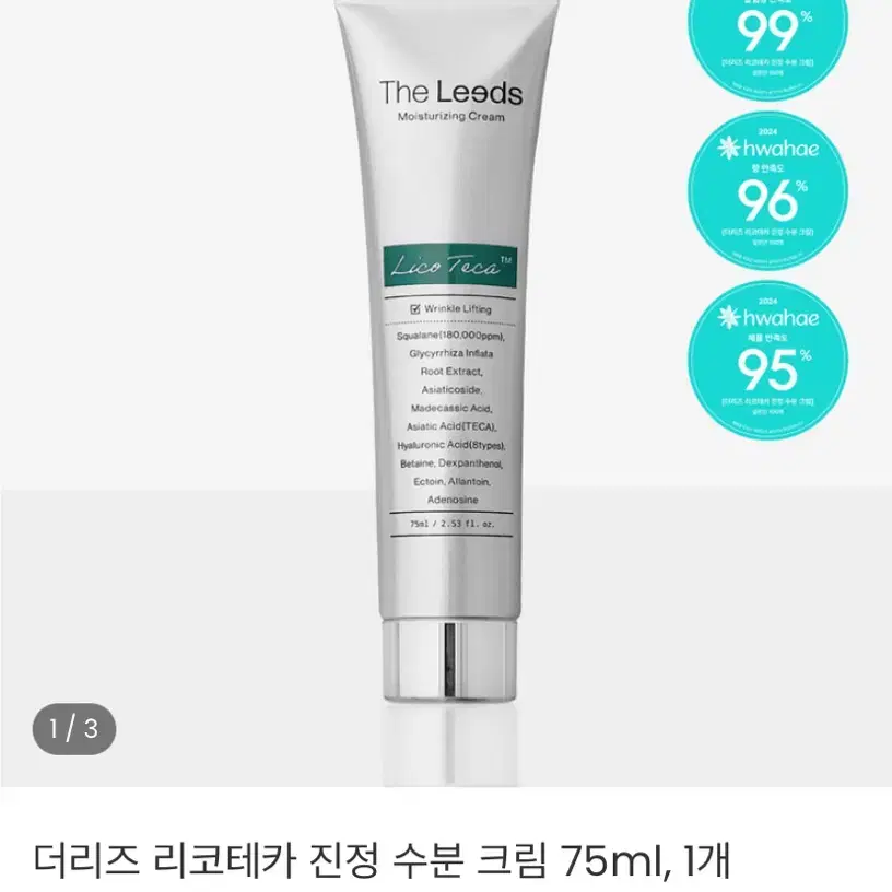 (새상품)더리즈 진정 수분크림 75ml