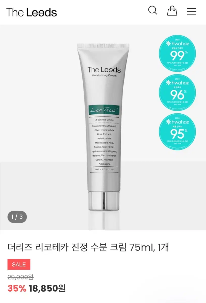 (새상품)더리즈 진정 수분크림 75ml