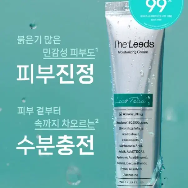 (새상품)더리즈 진정 수분크림 75ml