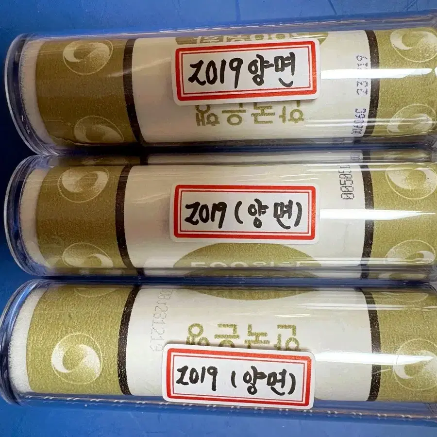 한국은행2019년특년주화