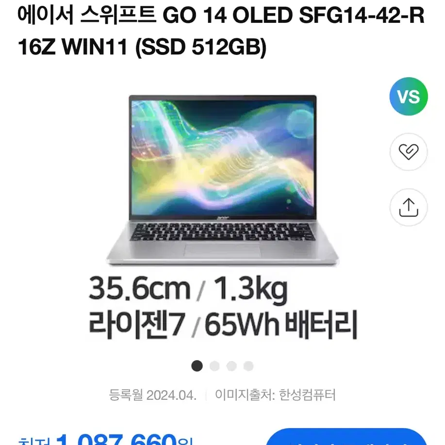 Acer Swift Go 14 노트북 (풀박스)