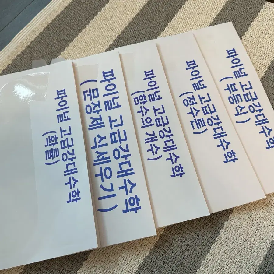 강대 수학 자료 판매합니다