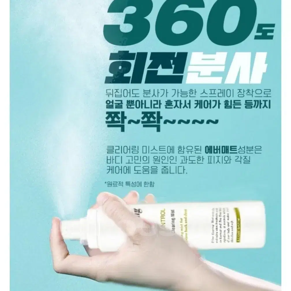 닥터영 미스트 140ml