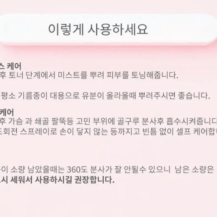 닥터영 미스트 140ml