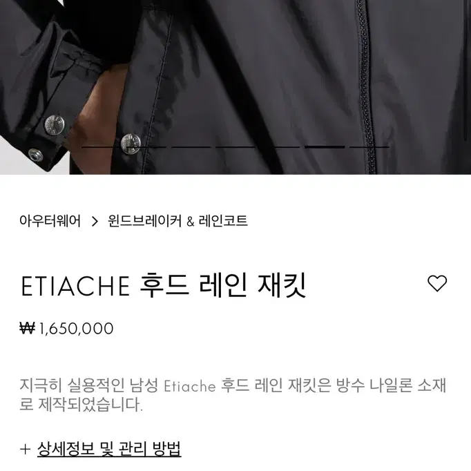 몽클레어 ETIACHE 후드 자켓