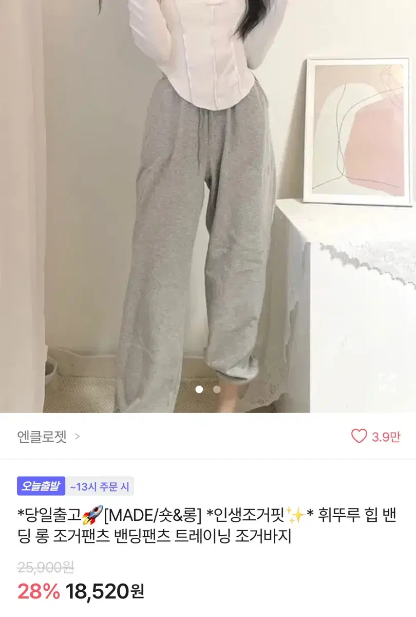 엔클로젯 조거팬츠 그레이