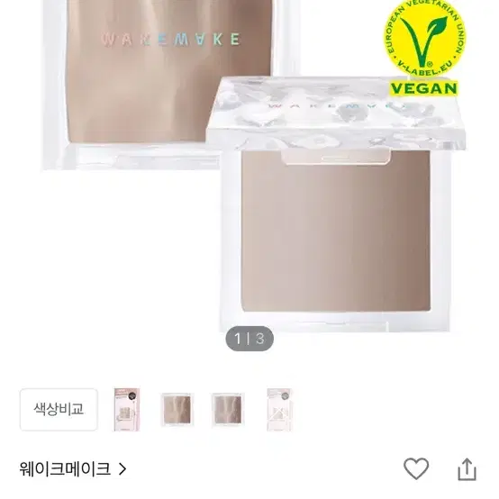 웨이크메이크 쉐딩 웜 미개봉 새상품