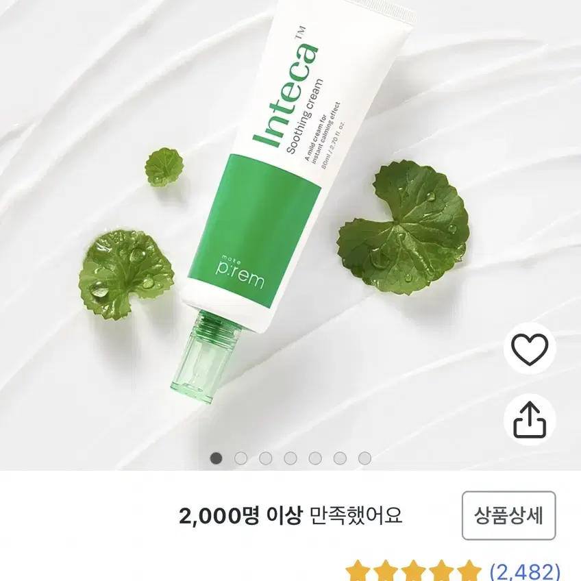 메이크프렘 인테카 수딩 크림 대용량 80ml [주로 편택]