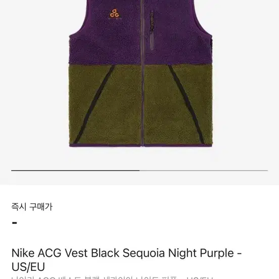 Nike ACG Vest Black Sequoia Night Purple