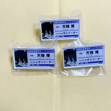 나의 히어로 아카데미아 아마지키 타마키 진쇼 명찰 배지