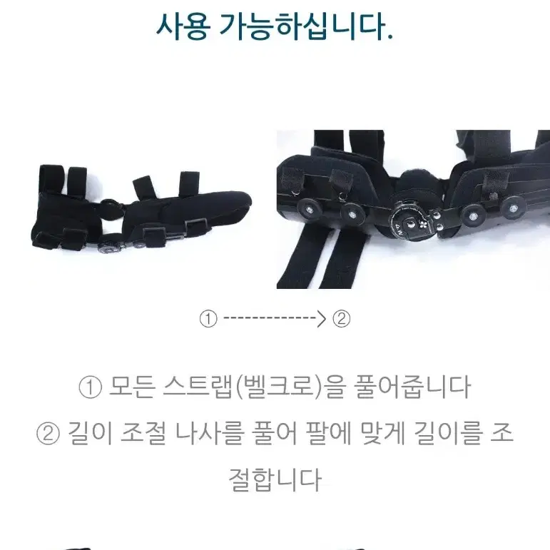 각도조절 팔꿈치 보조기 판매해요